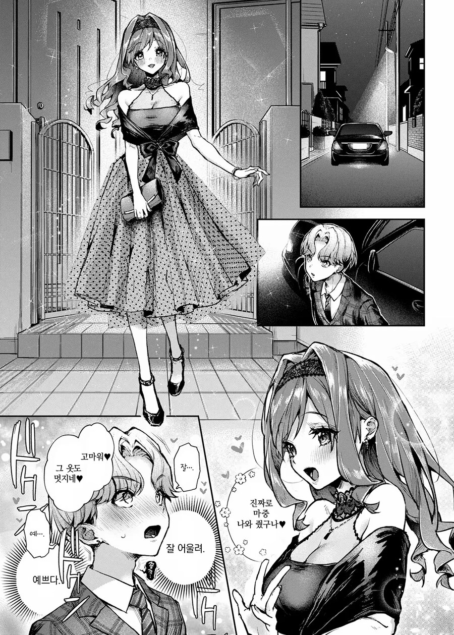 도련님군 학교 누나에게 어지럽힘 마구 당한다.manhwa_9.jpg