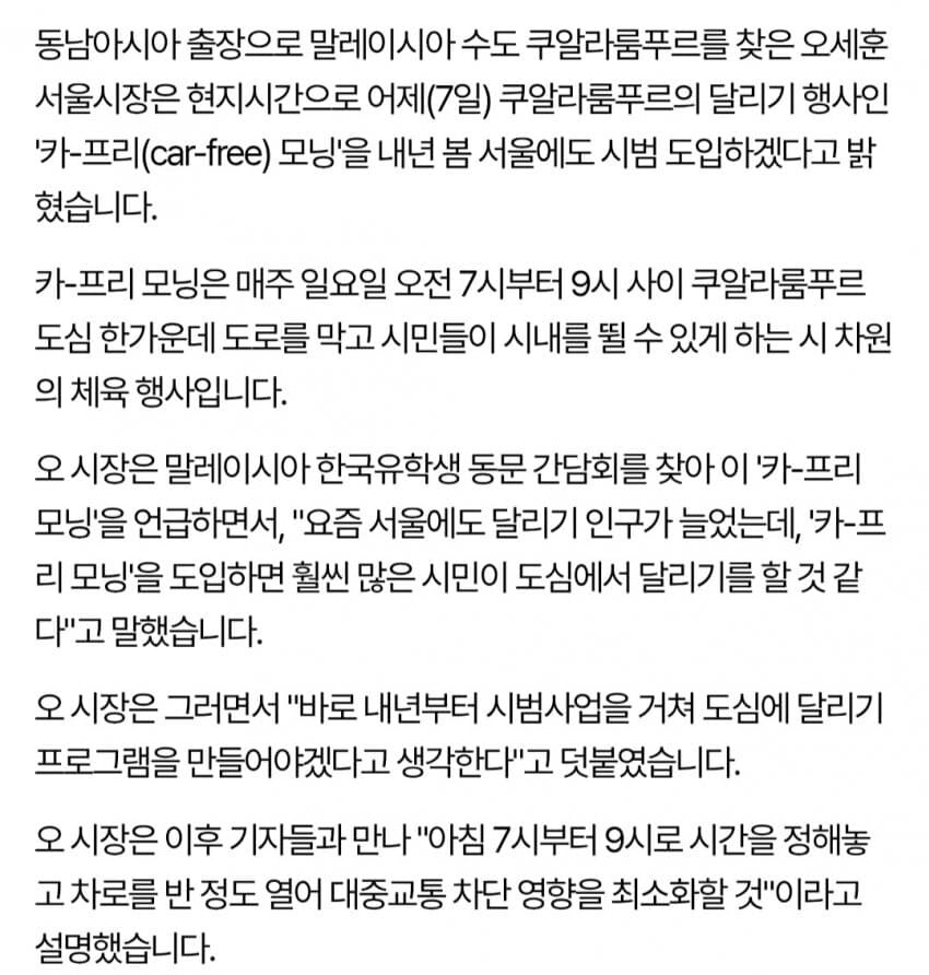 서울에 생기는 차없는 도로.jpg_2.jpg