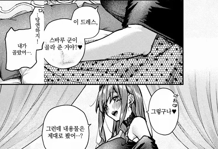 도련님군 학교 누나에게 어지럽힘 마구 당한다.manhwa_13.jpg