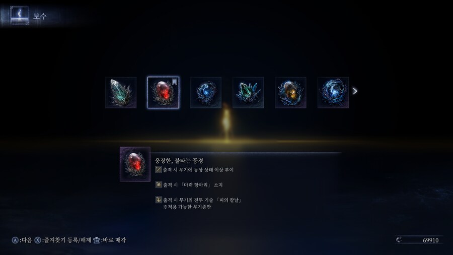 엘밤통] 학자 최적화 유물 획득_1.png