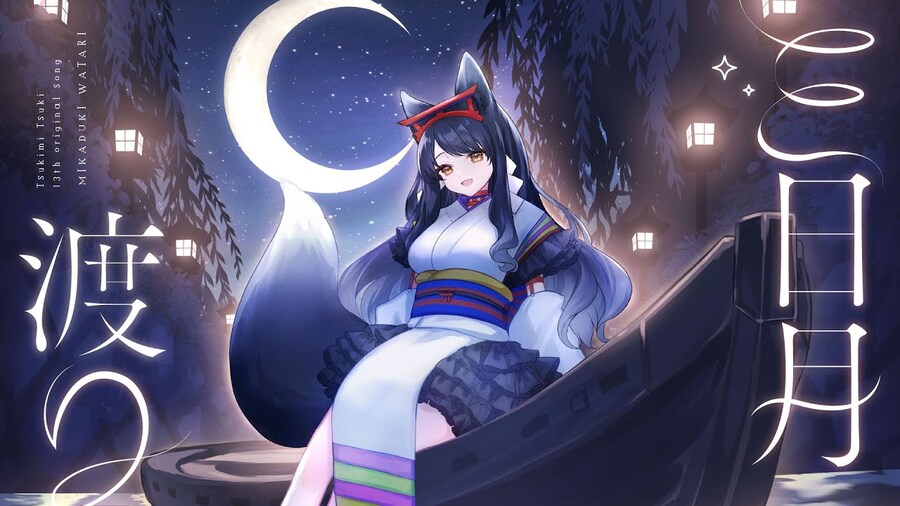 츠키미 츠키 - 초승달 건너 MV_1.jpg