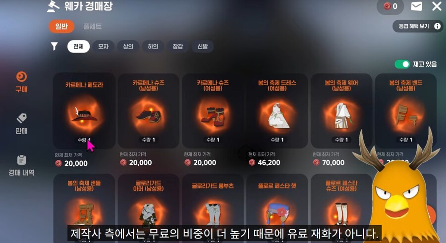 [마비M] 웨카 경매장 관련 게임위 답변.JPG_4.jpg