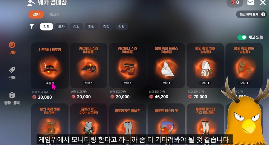 [마비M] 웨카 경매장 관련 게임위 답변.JPG_6.jpg