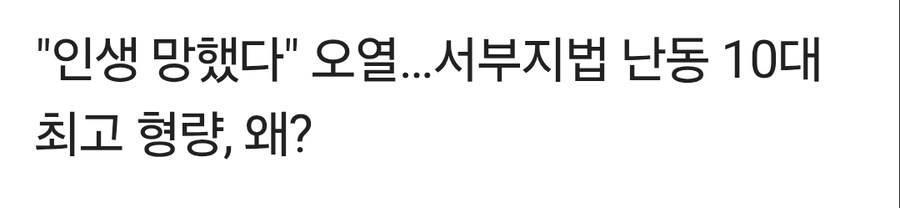 그럼 민주당은 당장 이 청소년부터 용서하자 나서지 그러냐._1.jpg