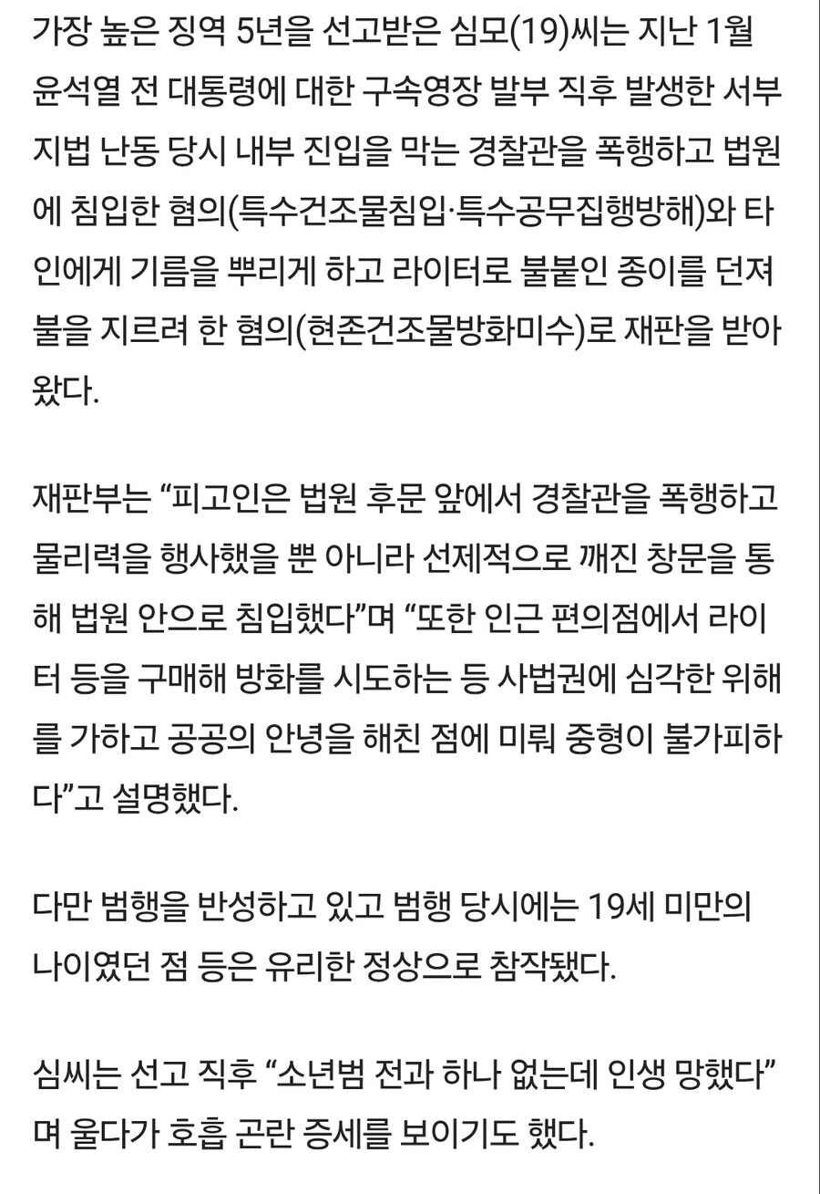 그럼 민주당은 당장 이 청소년부터 용서하자 나서지 그러냐._2.jpg