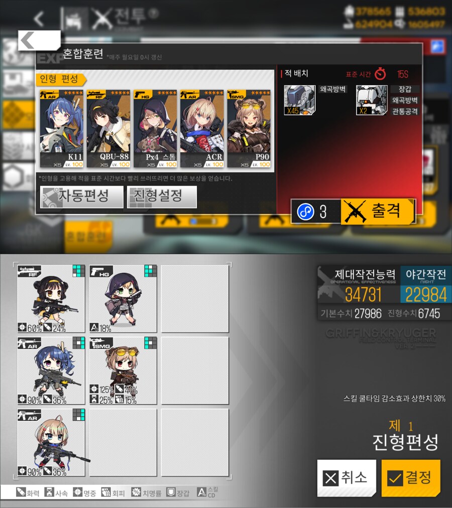 이번 주 방어구사특훈 (27~35%) (1)_1.png