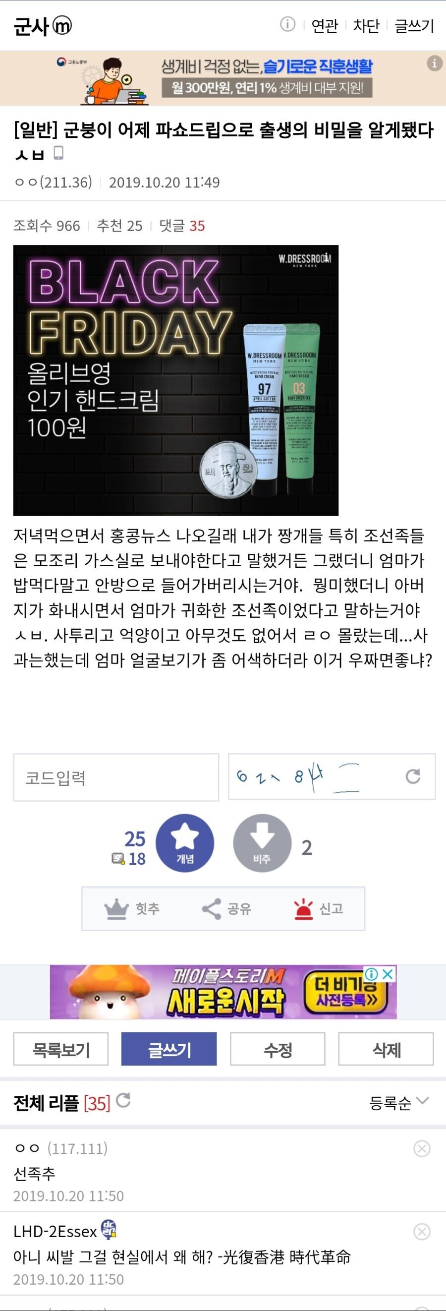 자신이 유대인인걸 깨달은 나치.jpg_1.jpg