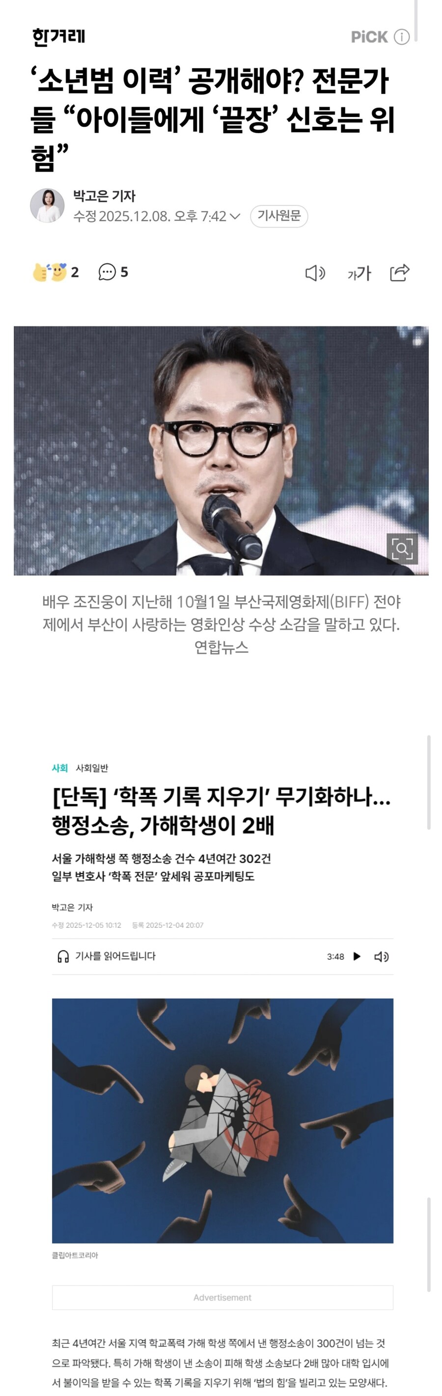 3일만에 가치관에 변화가 생긴 기자니뮤ㅠㅠ.jpg_1.jpg