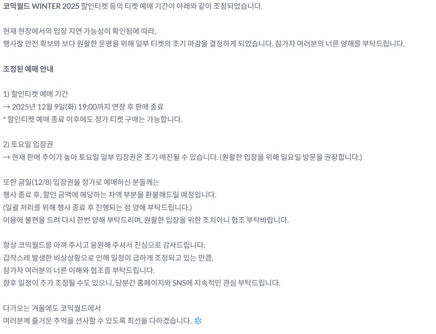 오늘 난리났던 코믹월드 근황_5.png