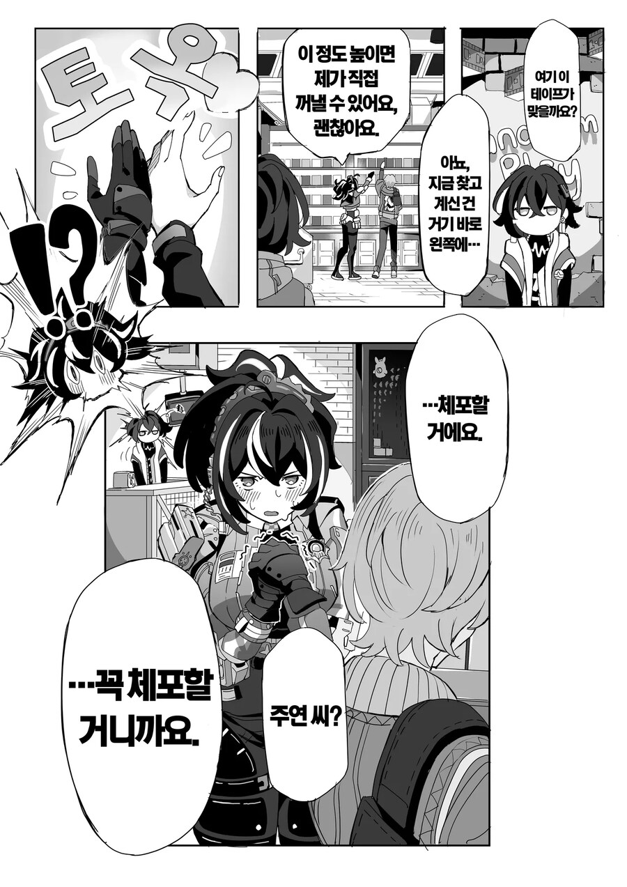 젠레스, ZZZ) 인간 쓰레기 와이즈 만화 모음_7.jpg