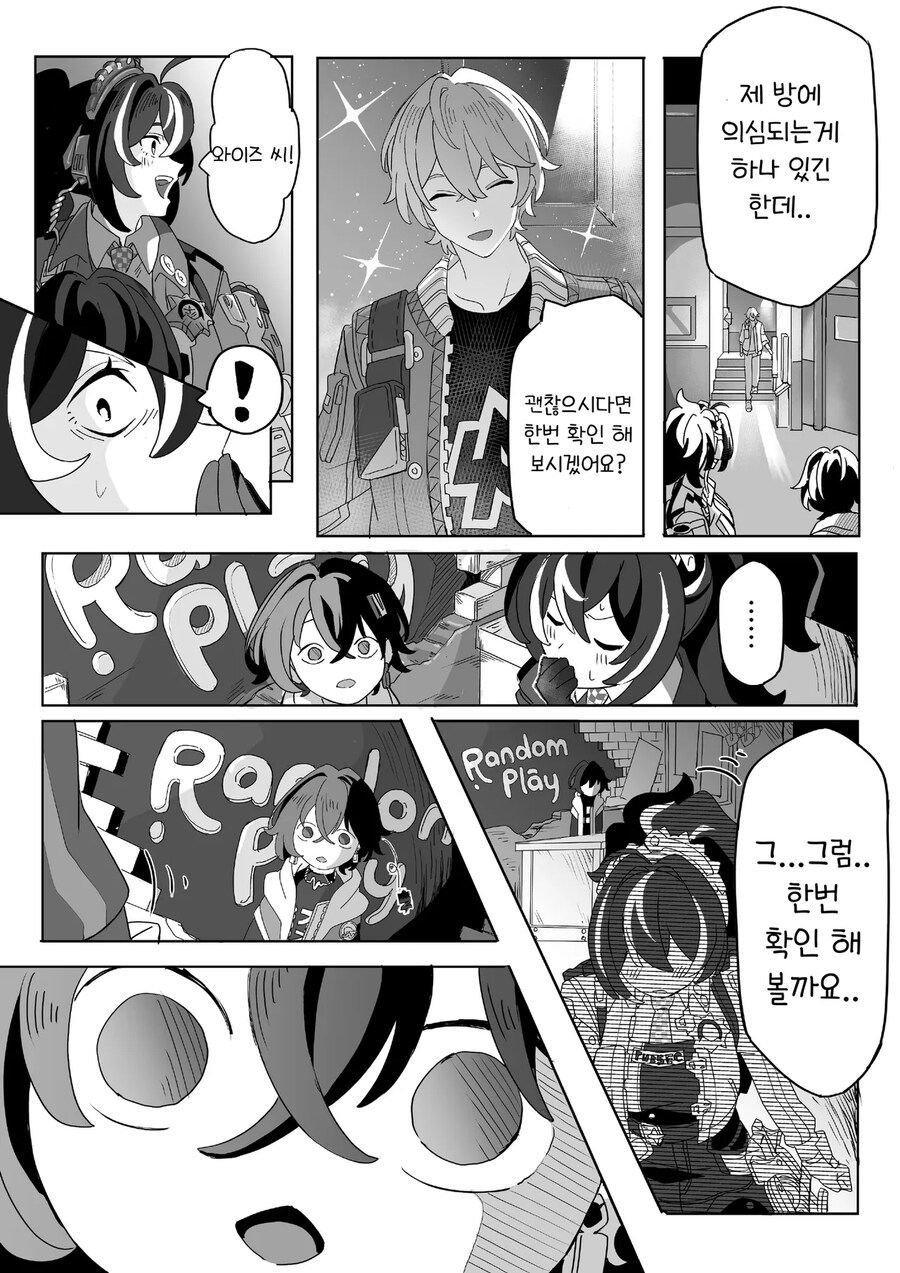 젠레스, ZZZ) 인간 쓰레기 와이즈 만화 모음_9.jpg