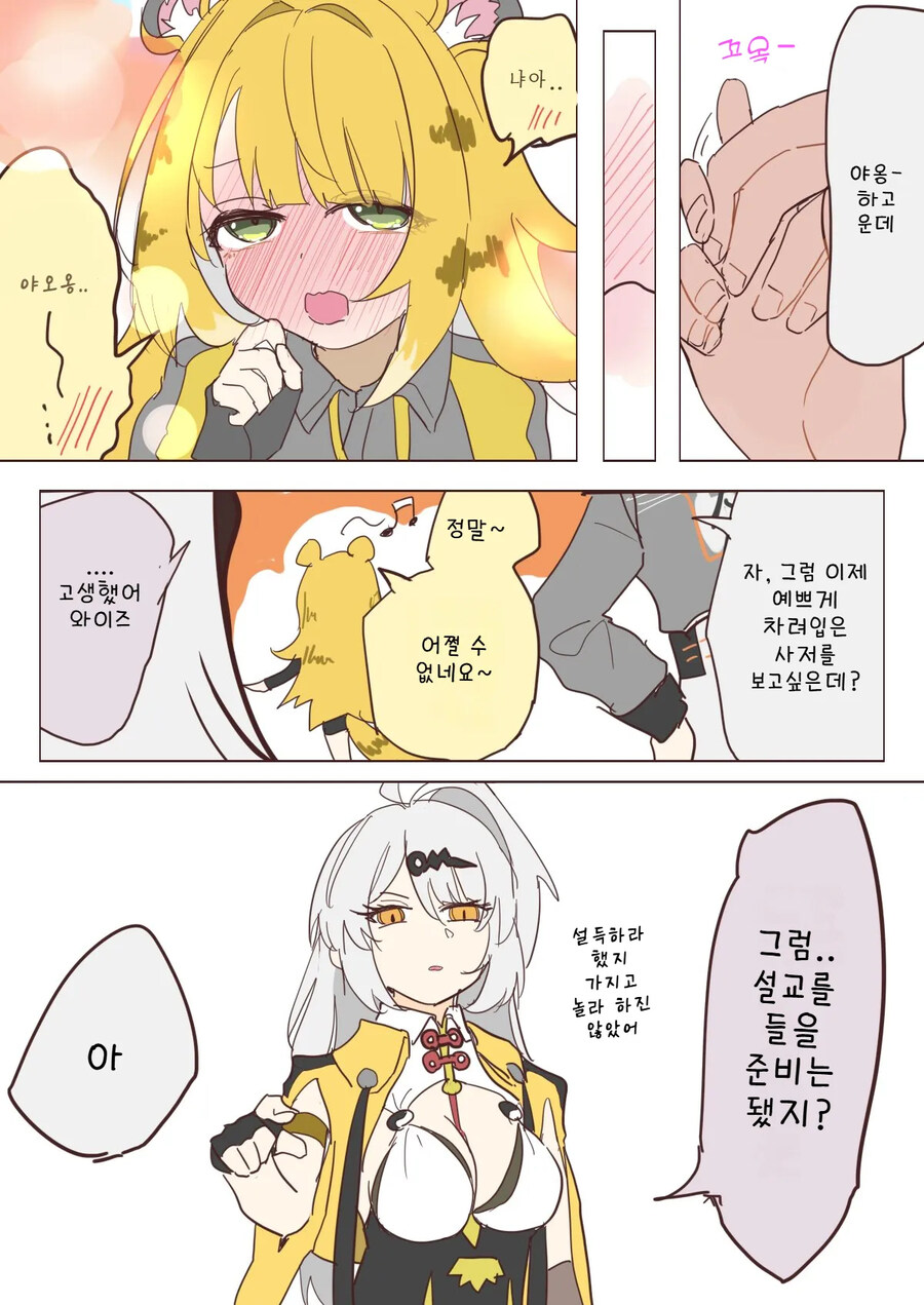 젠레스, ZZZ) 인간 쓰레기 와이즈 만화 모음_15.jpg