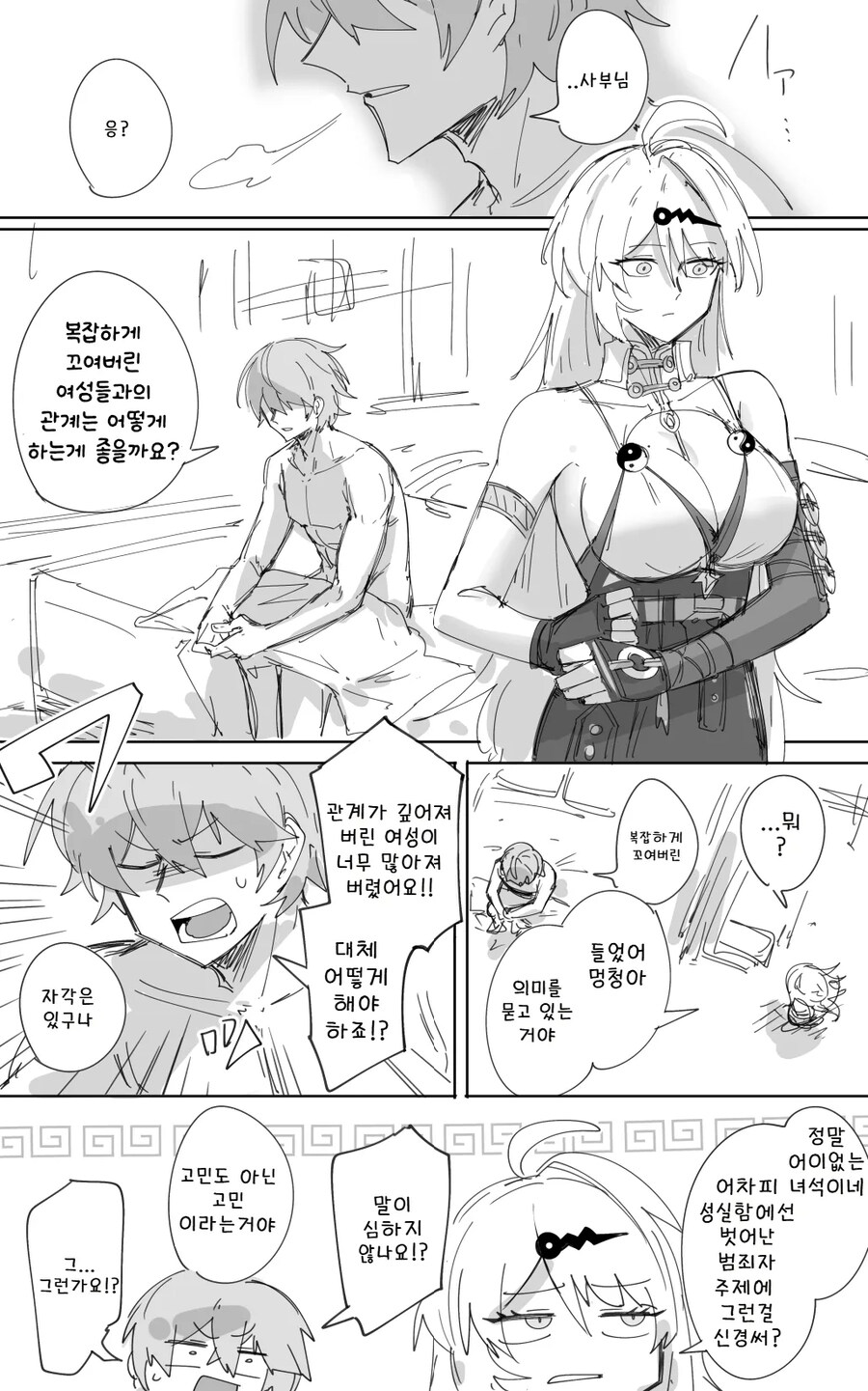 젠레스, ZZZ) 인간 쓰레기 와이즈 만화 모음_16.jpg