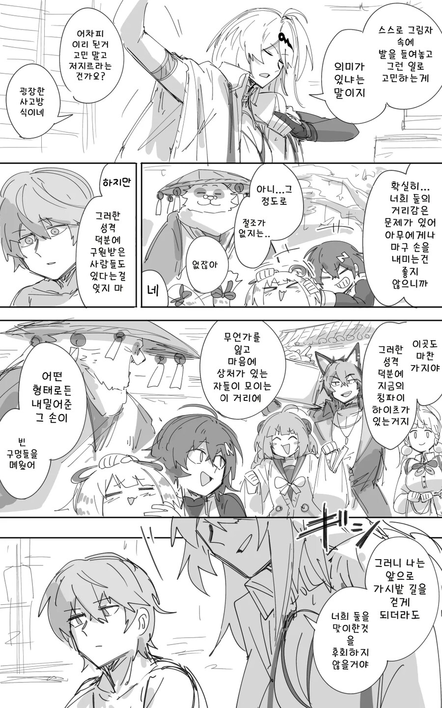 젠레스, ZZZ) 인간 쓰레기 와이즈 만화 모음_17.jpg