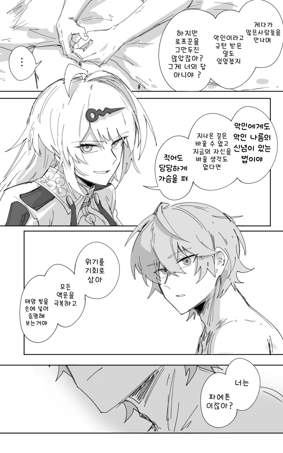 젠레스, ZZZ) 인간 쓰레기 와이즈 만화 모음_18.jpg