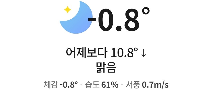 요즘 날씨 근황_1.jpg