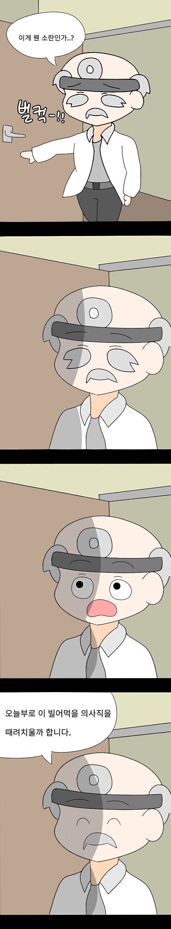 갑자기 병원에서 기절한 환자 만화.manhwa_3.jpg