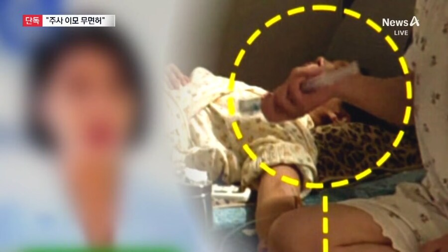 단독) 대한의사협회...."박나래 '주사 이모', 국내 면허 없다"_2.png