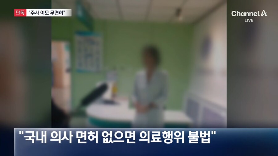 단독) 대한의사협회...."박나래 '주사 이모', 국내 면허 없다"_9.png