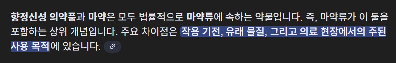 단독) 대한의사협회...."박나래 '주사 이모', 국내 면허 없다"_12.png