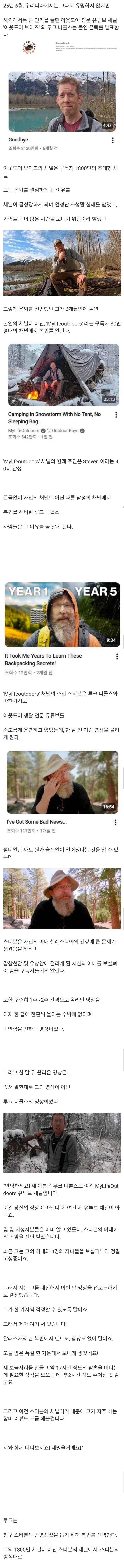 1,800만 유튜버가 은퇴를 번복한 이유_1.png