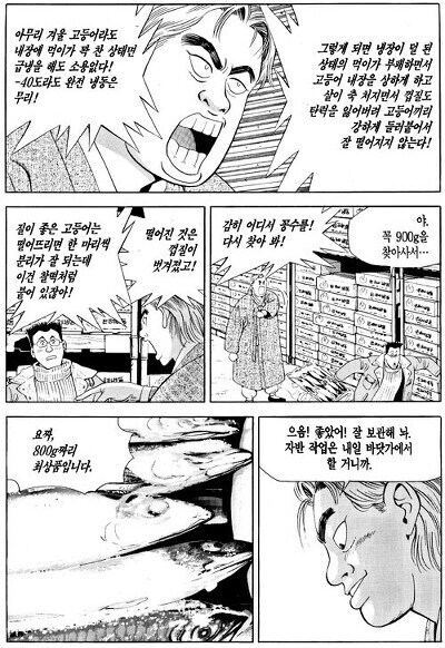 운암정 상대로 사기치려다 걸린 유통사_4.jpg