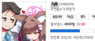 와 씨 님들아 이 썩은내 나는거 보셈 ㄷㄷㄷ;;;_1.png