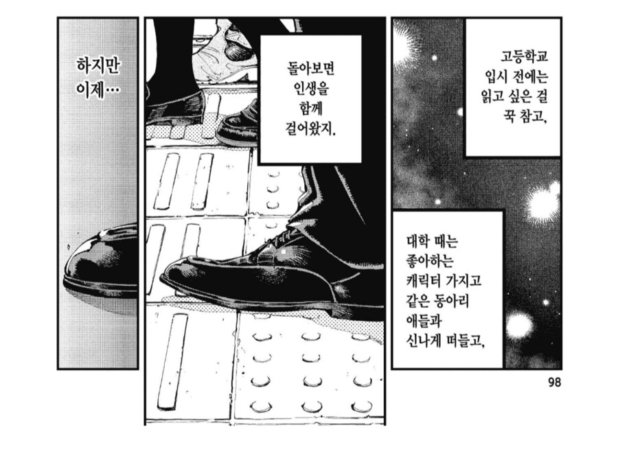 9년 동안 읽어왔던 만화가 끝나버렸다.manhwa_2.png