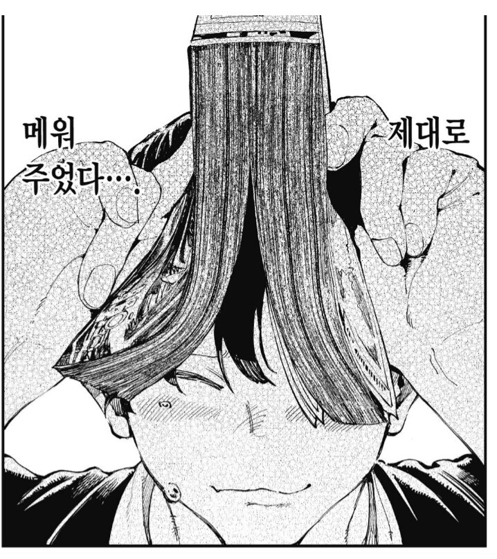 9년 동안 읽어왔던 만화가 끝나버렸다.manhwa_7.png
