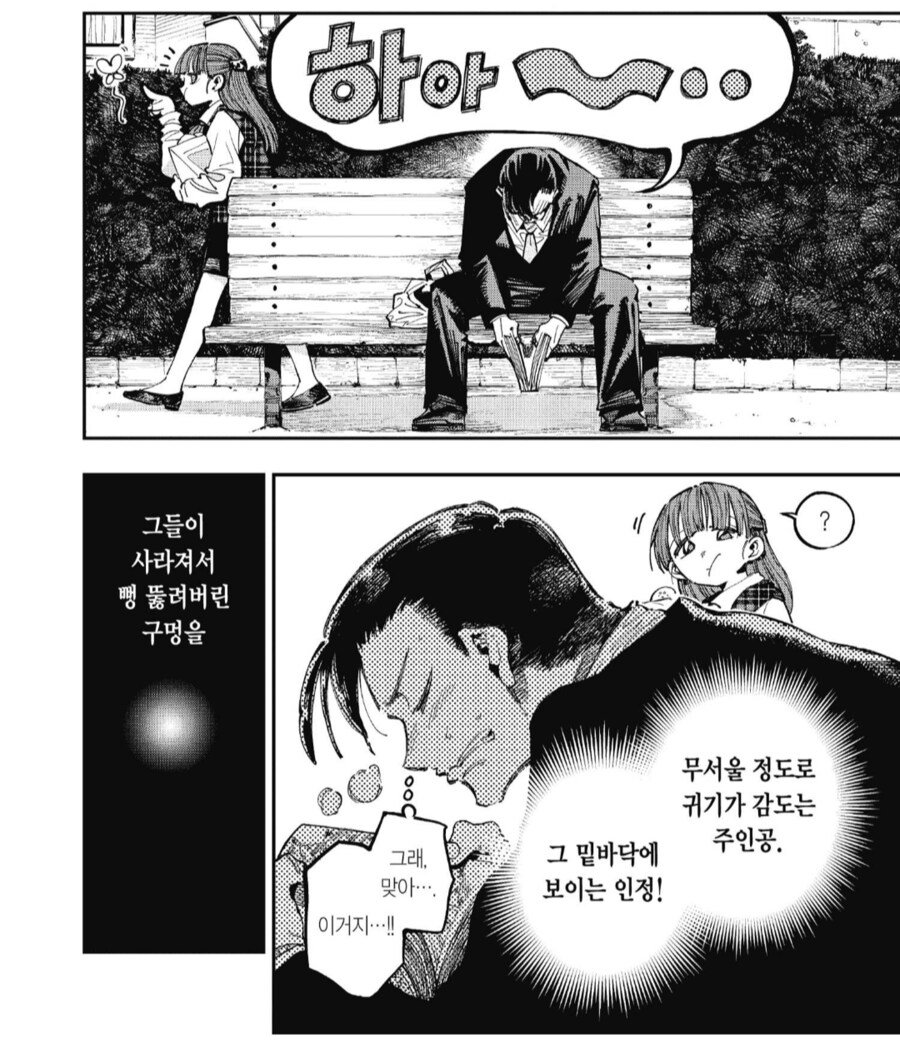 9년 동안 읽어왔던 만화가 끝나버렸다.manhwa_6.png