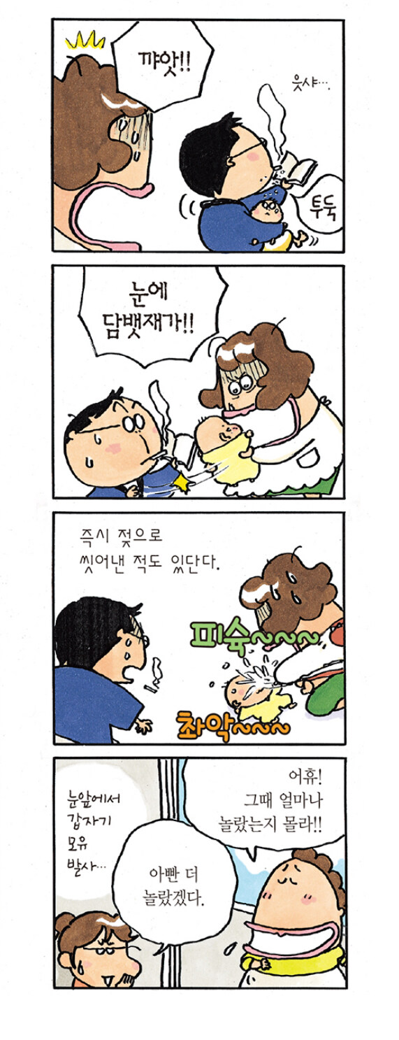아따맘마 애니에선 안나올수 밖에 없었던 장면_1.jpg