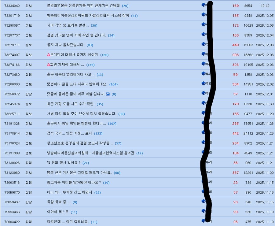 와 이사람 추천찍히는거봐라 추천조작기 돌리나?_1.png