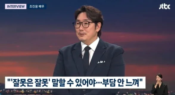 "형 다 살면 죄 없어지냐"…조진웅 과거 발언 재조명_2.jpg
