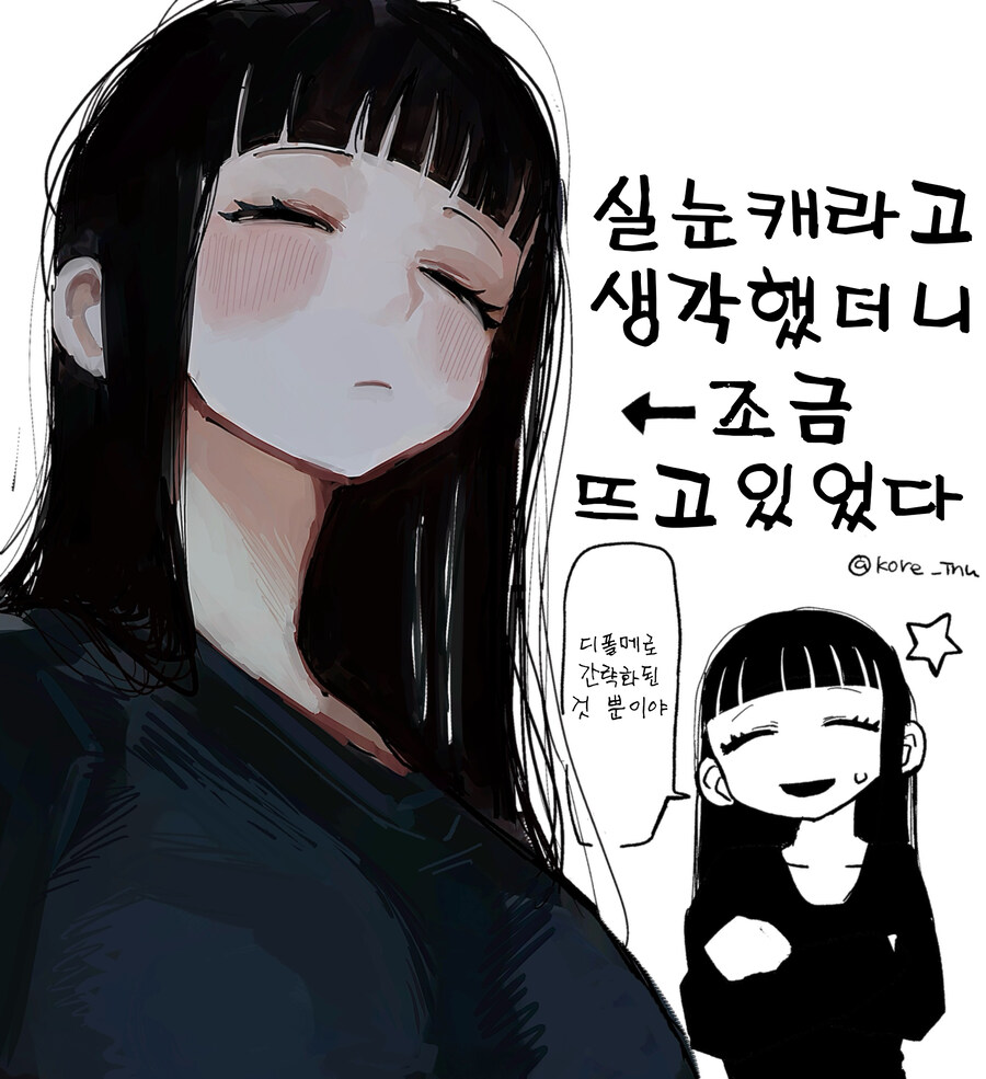 십덕계에서 호불호갈리는 눈매_1.jpg