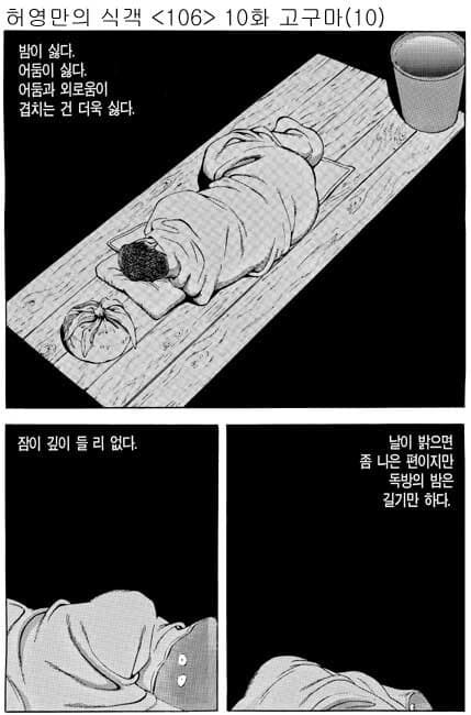 식객의 역대급 에피소드_2.jpg