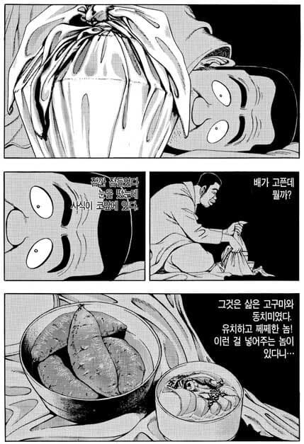 식객의 역대급 에피소드_3.jpg