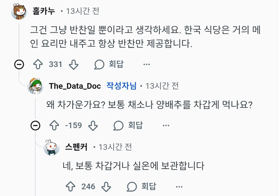 순두부찌개를 처음 먹어보는 외국인.reddit_2.png