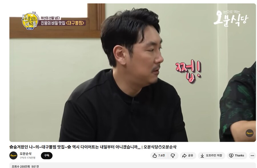 4년전 조진웅을 평가했던 유튜브 댓글_1.png