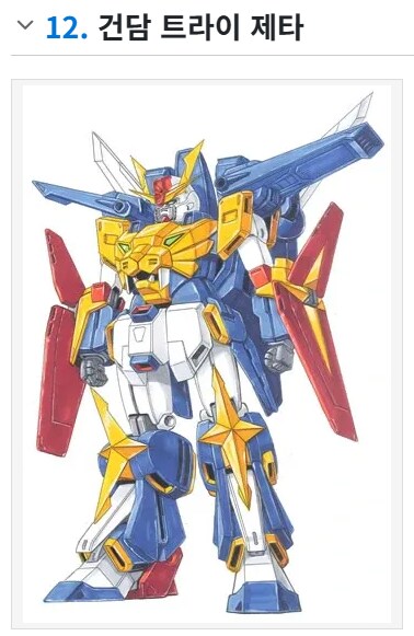 (초보도색)HGUC 더블제타건담 양산시험기 컨셉입니다._5.png