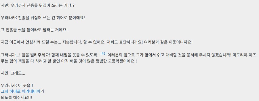 히로아카)나히아)파이널엔딩 영상이 참 맛있다_18.png