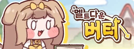 트릭컬)입문자에게 추천하는 테마극장_1.png