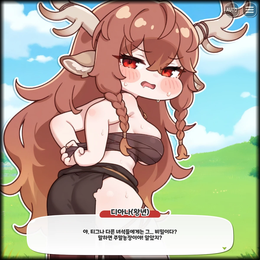 트릭컬) 했네 했어_1.webp