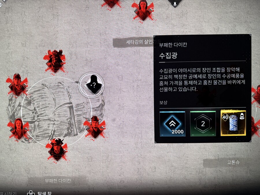 수집광 이거 버그인가 ㅠㅠ_1.jpg