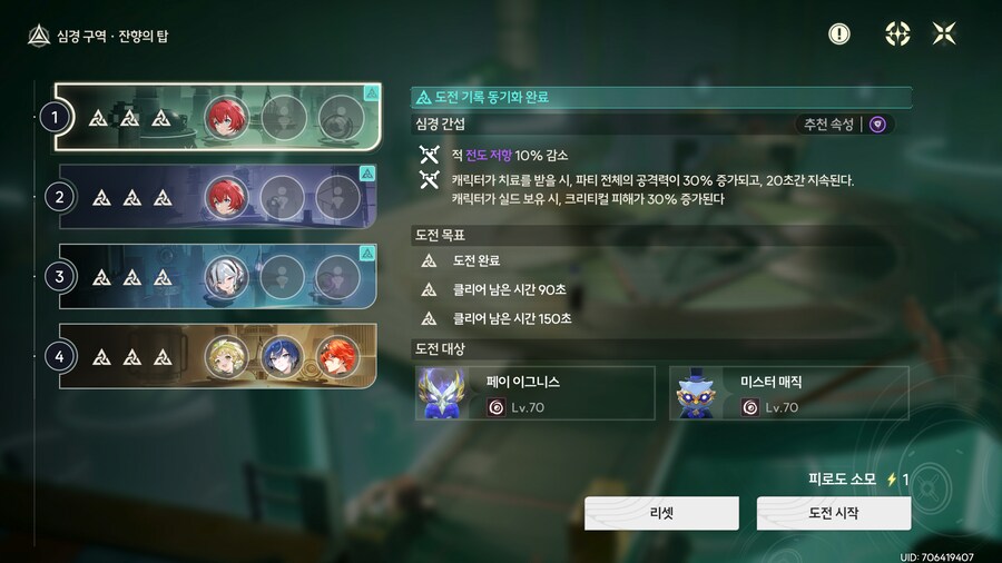 명조)어우 이번 탑 어렵다......_1.png
