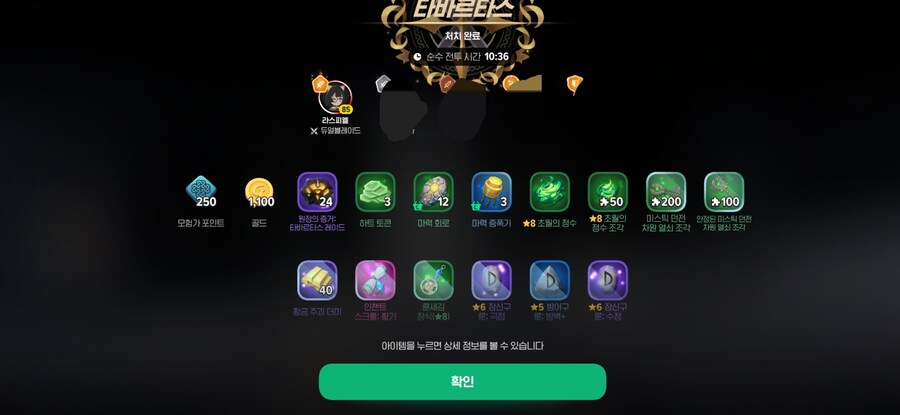 마비M) 타르타르 레이드할때마다 빡침_1.jpg