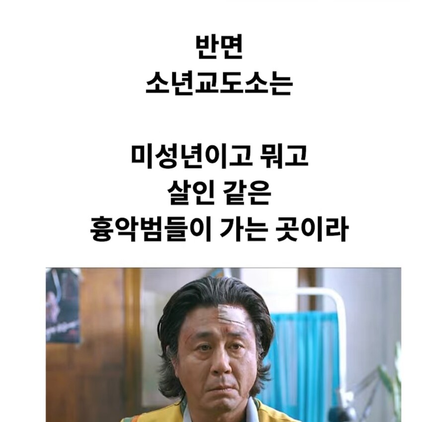 소년원 나온 사람이 갱생에 성공한 케이스_8.jpg