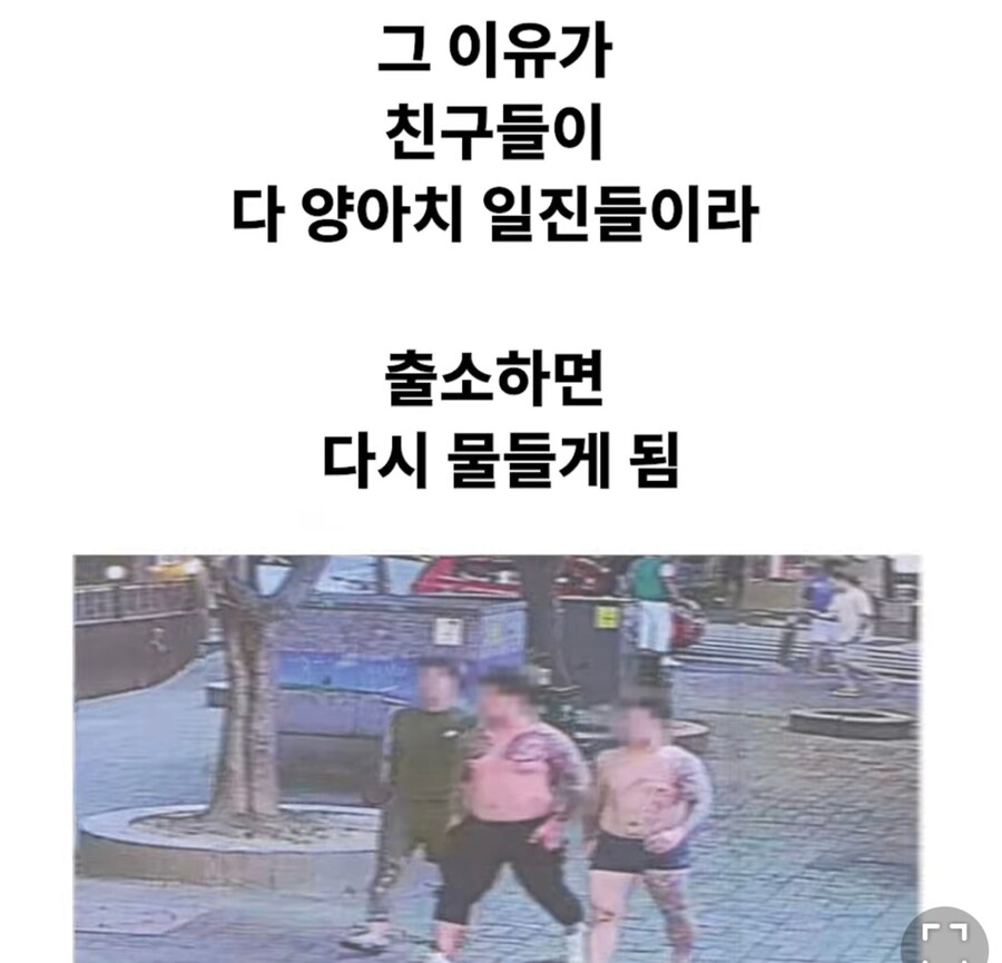 소년원 나온 사람이 갱생에 성공한 케이스_12.jpg