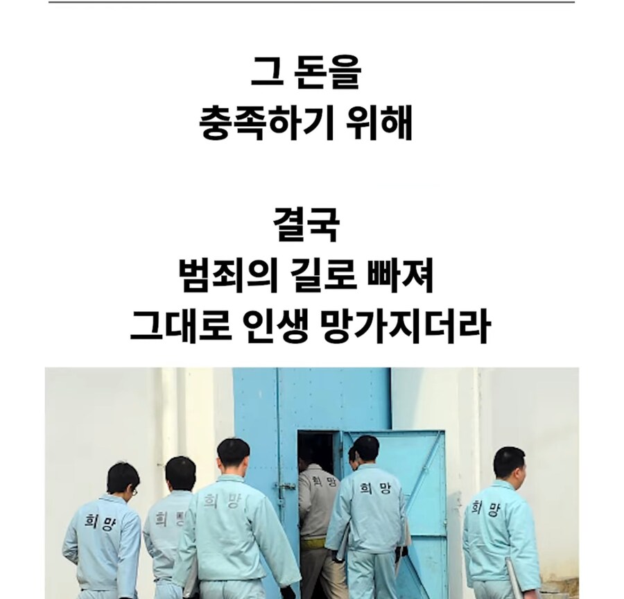 소년원 나온 사람이 갱생에 성공한 케이스_16.jpg