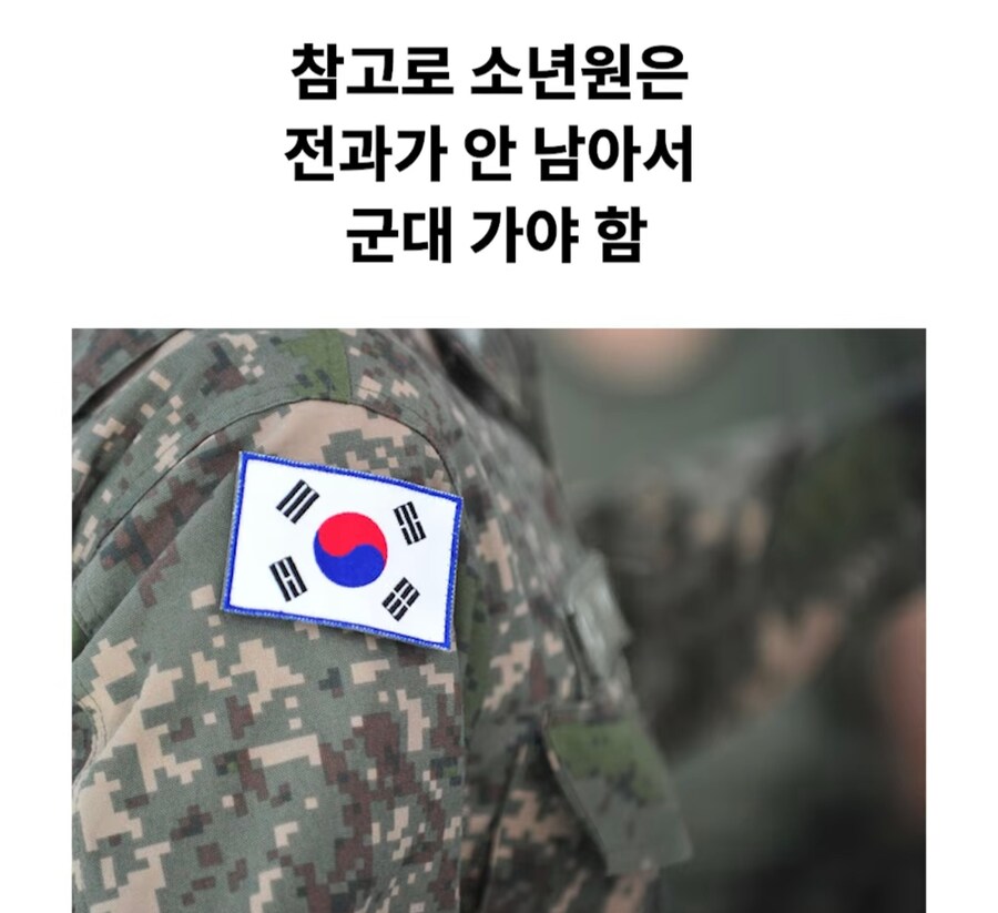 소년원 나온 사람이 갱생에 성공한 케이스_21.jpg