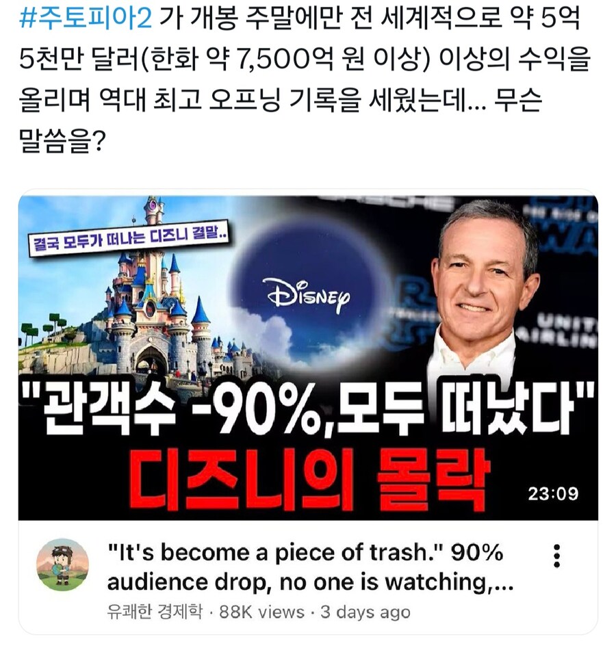 유튜브 역대급 헛소리_1.jpg